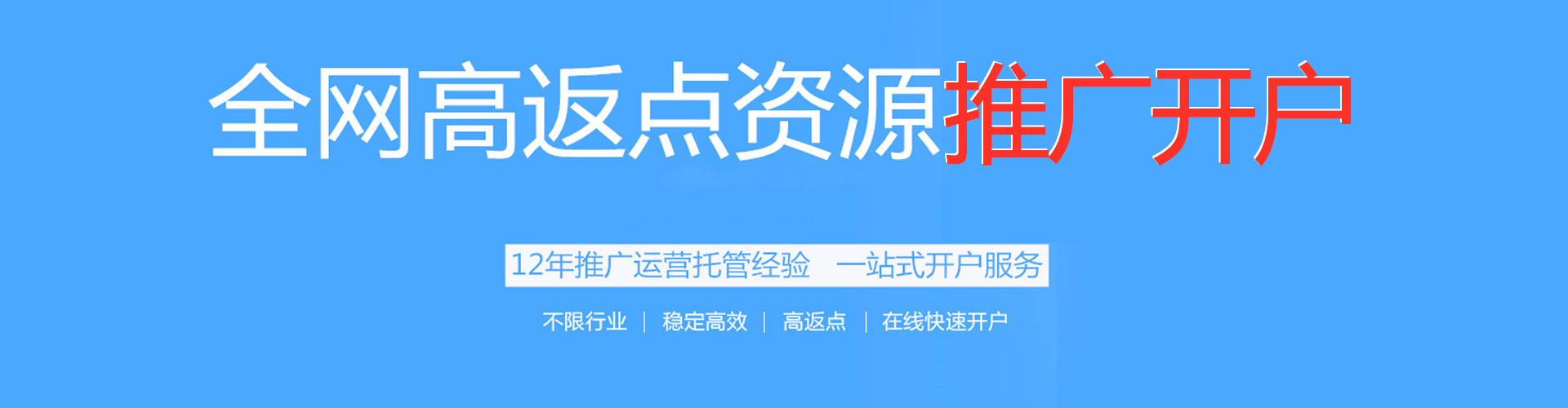 大东信息流优化师